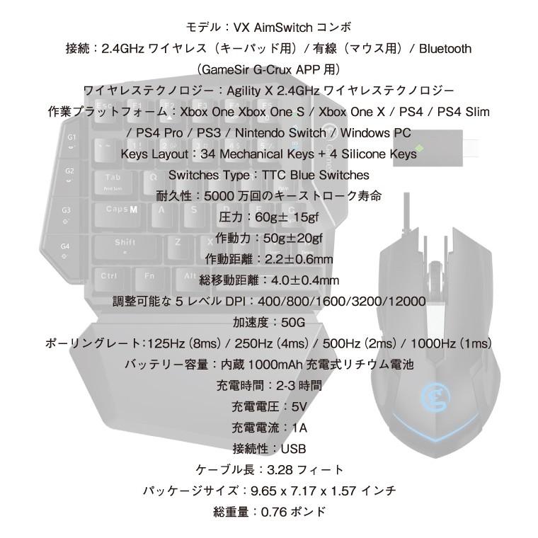 GameSir VX AimSwitch eスポーツコンボ GameSir VX AimSwitch eスポーツコンボ ゲーミングキーボード