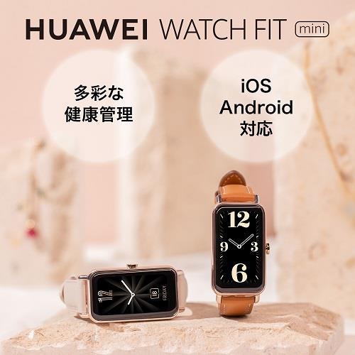 スマートウォッチ WATCHFIT mini モカブラウン HUAWEI WATCH-FIT-MINI 