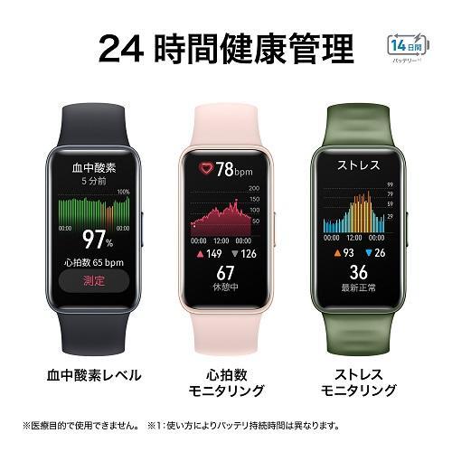 HUAWEI Band スマートウォッチ MidnightBlack BAND8/BLACK : B HUAWEI Band スマートウォッチ MidnightBlack BAND8/BLACK : B