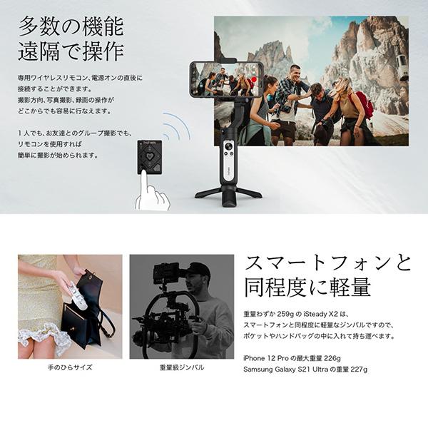 Hohem スマートフォン用ジンバル 3軸スタビライザー ホーヘム ジンバル