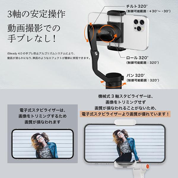 お値下げしました！   hohem iSTEADY X2 スマホ用3軸ジンバル スタビライザー iSteady X2 Black [スマートフォン用ジンバル 3軸スタビライザー