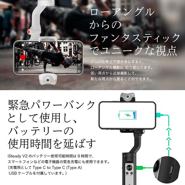 Hohem スマホジンバル iSteady V2 Black 3軸 スタビライザー AI自動