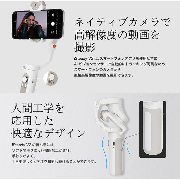 スマートフォン用ジンバル 3軸スタビライザー Hohem ホーヘム ジンバル