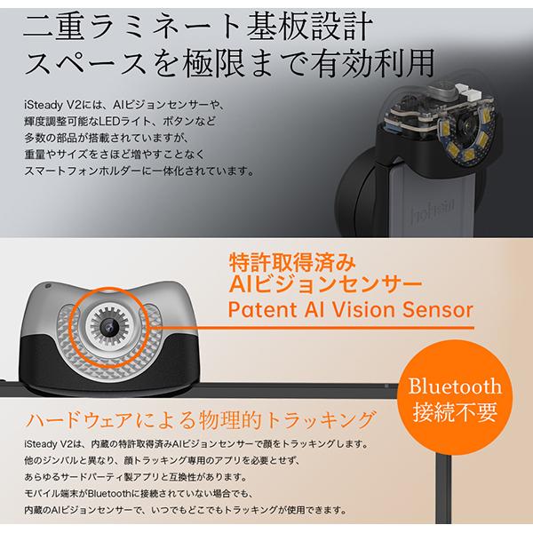 スマートフォン用ジンバル 3軸スタビライザー Hohem ホーヘム ジンバル 