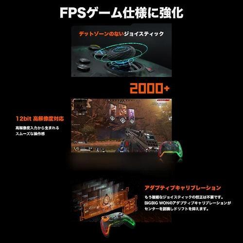 BIGBIG WON RAINBOW2 Pro combo ワイヤレス＆有線両対応 WindowsPC/Switch/iOS/Android対応 マグネット式充電台付属モデル ゲーミング コントローラー_7