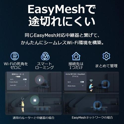 無線ルーター 無線LAN BE7200デュアルバンドWi-Fi 7ルーター TP-Link Archer BE7200_4