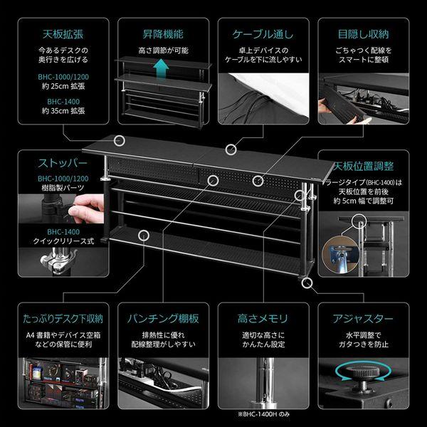 Bauhutte（バウヒュッテ） エクステンションデスク 昇降式 モニター台