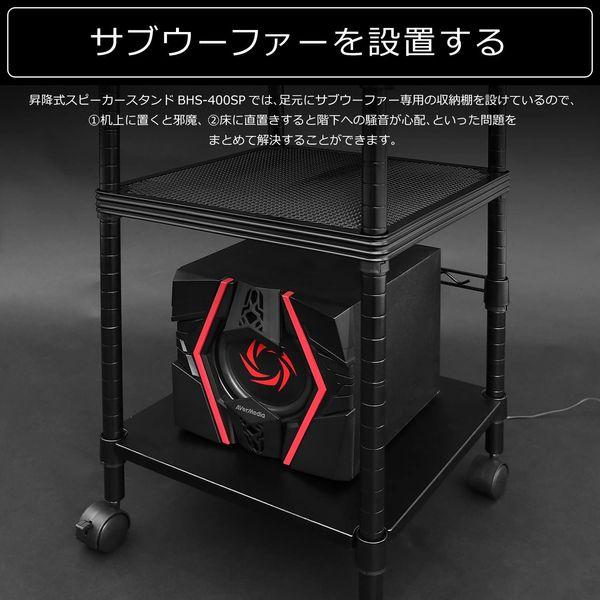Bauhutte（バウヒュッテ） 昇降式 スピーカースタンド ブラック