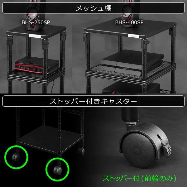 Bauhutte（バウヒュッテ） 昇降式 スピーカースタンド ブラック