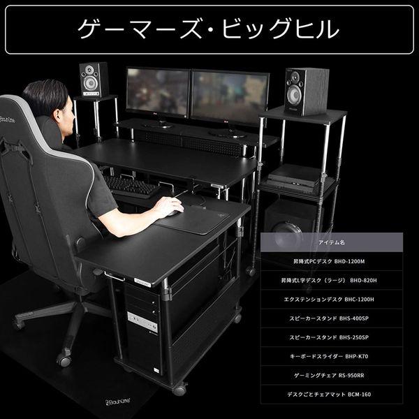 Bauhutte（バウヒュッテ） 昇降式 スピーカースタンド ブラック