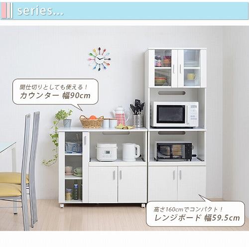 JK-PLAN（ジェイケイ・プラン） キッチンカウンター キッチンボード 90