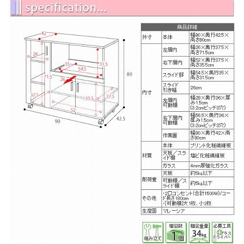 キッチンカウンター キッチンボード 90 幅 コンセント 付き レンジ台 キッチン収納 食器棚 カウンター キャスター付き シンプル キャビネット｜beisiadenki｜09