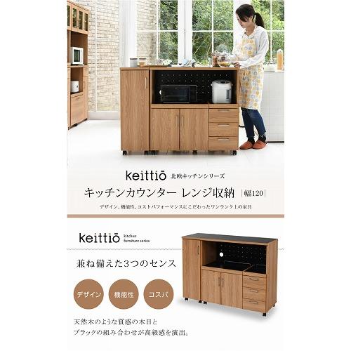 JK-PLAN（ジェイケイ・プラン） キッチンカウンター 120 間仕切り
