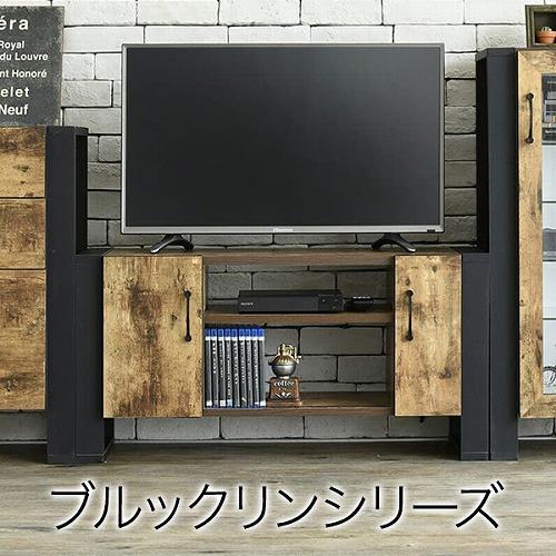 JK-PLAN（ジェイケイ・プラン） ブルックリンスタイル テレビボード 40