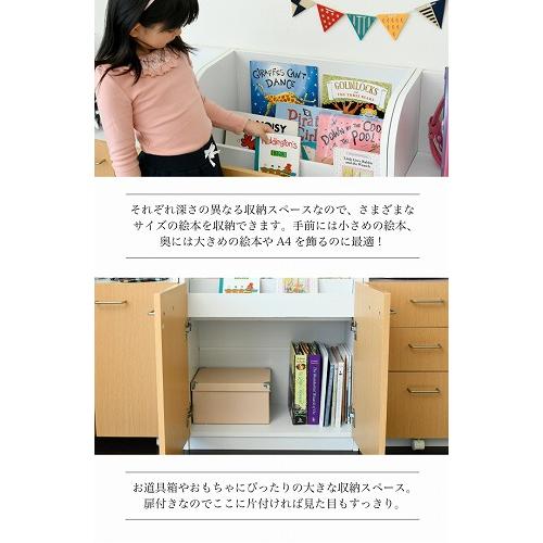 JK-PLAN（ジェイケイ・プラン） 絵本棚 3段 扉付き キャビネット 幅