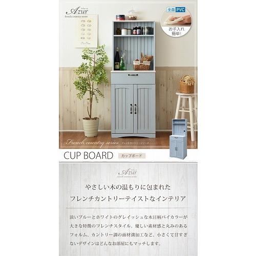 JK-PLAN（ジェイケイ・プラン） フレンチカントリー 食器棚 カップ