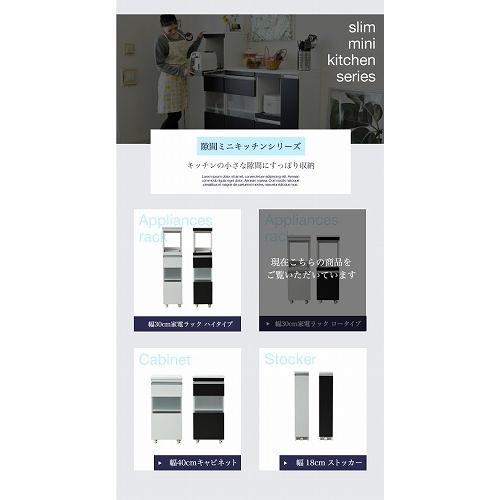JK-PLAN（ジェイケイ・プラン） キッチン 隙間収納 ラック 幅30 高さ90