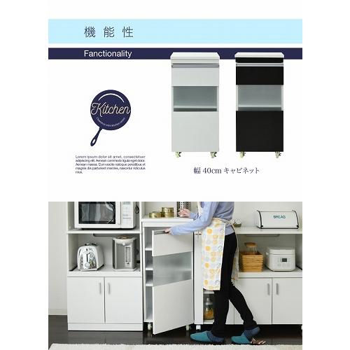 JK-PLAN キッチン 隙間収納 ラック キャビネット 幅40 高さ90