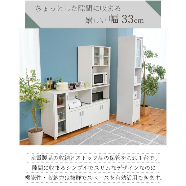 JK-PLAN（ジェイケイ・プラン） 隙間収納 キッチン ミニ 食器棚 家電