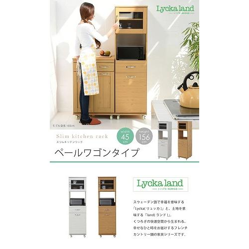 JK-PLAN（ジェイケイ・プラン） 食器棚 ゴミ箱 レンジ台 コンパクト
