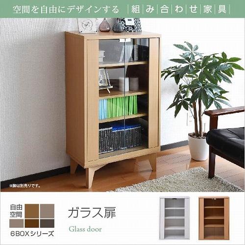 JKプラン 6BOXシリーズ☆ガラスキャビネット ディスプレイ リビング収納 JK-PLAN（ジェイケイ・プラン） ガラスキャビネット 6BOX リビング