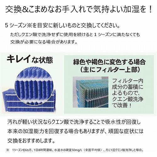 ダイニチ（Dainichi） 純正品 加湿器用 抗菌気化フィルター H060520
