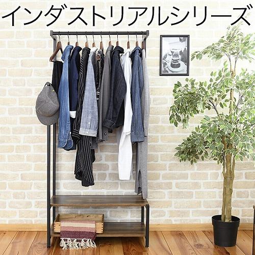 JK-PLAN（ジェイケイ・プラン） インダストリアル ハンガーラック 幅76