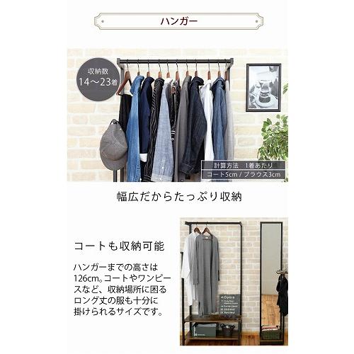 JK-PLAN（ジェイケイ・プラン） インダストリアル ハンガーラック 幅76