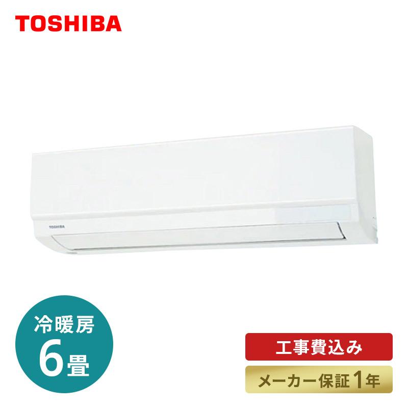 エアコン 6畳 工事費込み 東芝 TOSHIBA RAS-G221M W ホワイト ルームエアコン 主に6畳 単相100V G-Mシリーズ  標準工事費込 : set-2502790000157 : Bサプライズ - 通販 - Yahoo!ショッピング