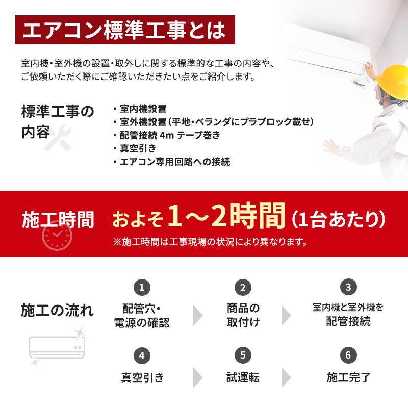 エオリア エアコン 工事費込み 標準工事セット 工事3年保証 エオリア エアコン 工事費込み 標準工事セット 工事3年保証