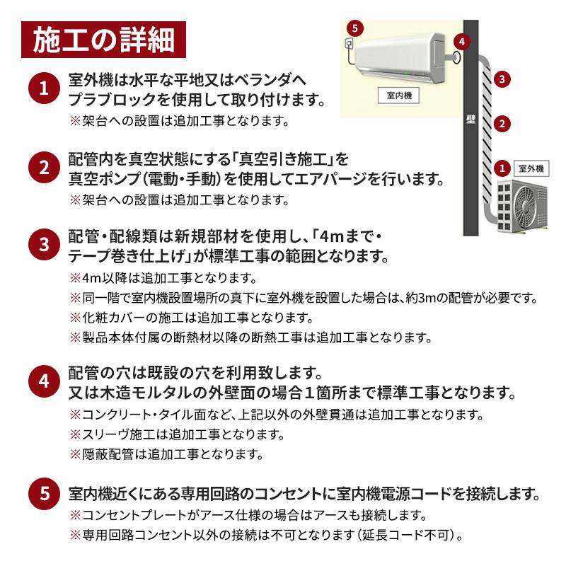 エオリア エアコン 工事費込み 標準工事セット 工事3年保証 エオリア エアコン 工事費込み 標準工事セット 工事3年保証