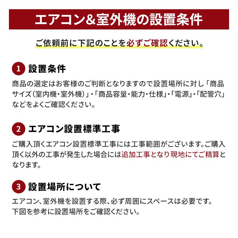 エオリア エアコン 工事費込み 標準工事セット 工事3年保証 エオリア エアコン 工事費込み 標準工事セット 工事3年保証