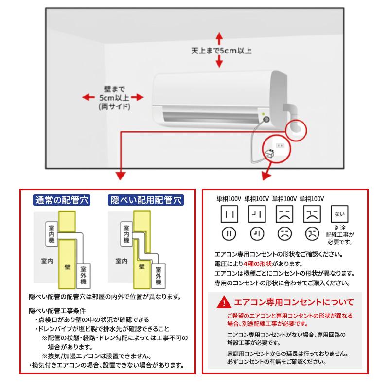エオリア エアコン 工事費込み 標準工事セット 工事3年保証 エオリア エアコン 工事費込み 標準工事セット 工事3年保証