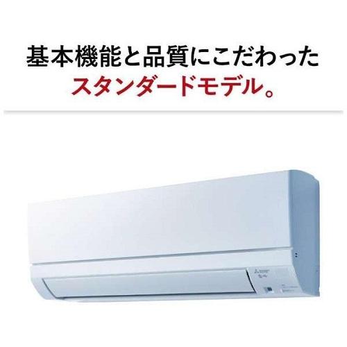 2015年製 三菱 霧ヶ峰 6畳用 MSZ-GE225-W 標準的な取付取外処分込み