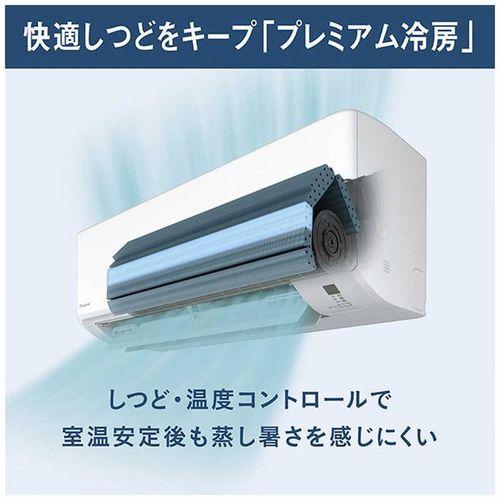 ダイキン（DAIKIN） ダイキンエアコン 6畳 標準工事費込み AN226AFS-W