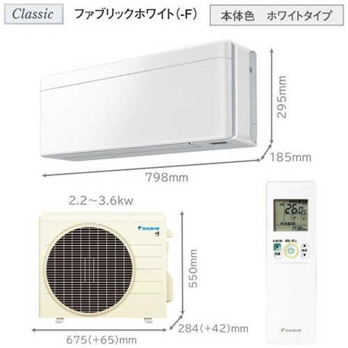 エアコン 6畳 工事込み 工事3年保証 ダイキン risora SXシリーズ F226ATSSW 前面パネル付き 単相100V 薄型185mm ホワイト/ファブリックホワイト BCF403A-Fの画像