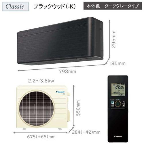 エアコン 6畳 工事込み 工事3年保証 ダイキン risora SXシリーズ F226ATSSK 前面パネル付き 単相100V 薄型185mm ダークグレー/ブラックウッド BCF403A-Kの画像