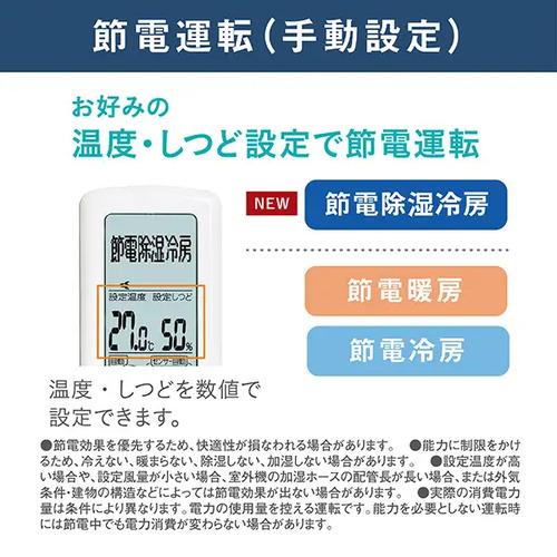 （6/12受渡済）JT10858『安心30日間保証付』【DAIKIN/ダイキン 8畳用エアコン】2022年製 AN25YCS-W 家電 冷暖房 エアコン 100V ダイキン（DAIKIN） エアコン 8畳 工事費込み 工事3年保証 ダイキン