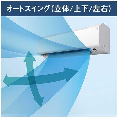 ダイキン（DAIKIN） エアコン 8畳 標準工事費込み 工事3年保証