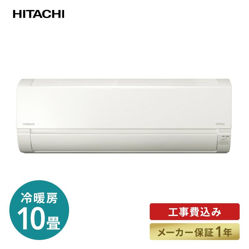 受賞店舗 エアコン 工事費込 10畳 日立 Aシリーズ 白くまくん Ras A28k W スターホワイト 単相100v Set 2571220006298 Bサプライズ 通販 Yahoo ショッピング 信頼 Www Htsstlucia Org