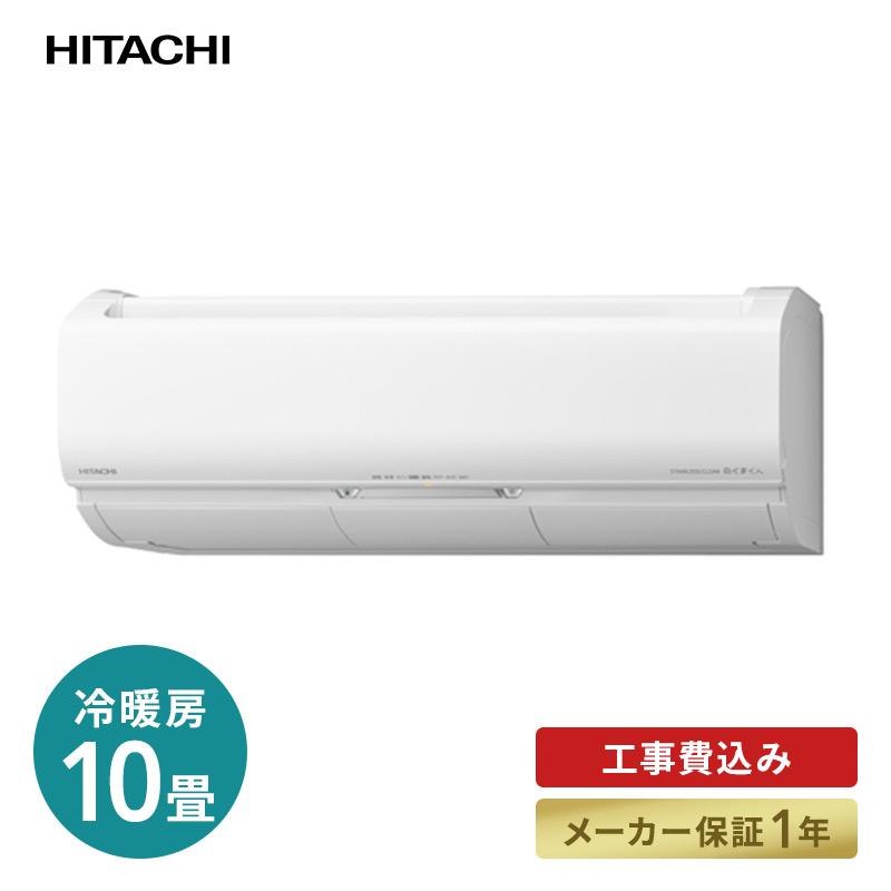日立（HITACHI） エアコン 工事費込 標準工事代込 HITACHI RAS-X28L 