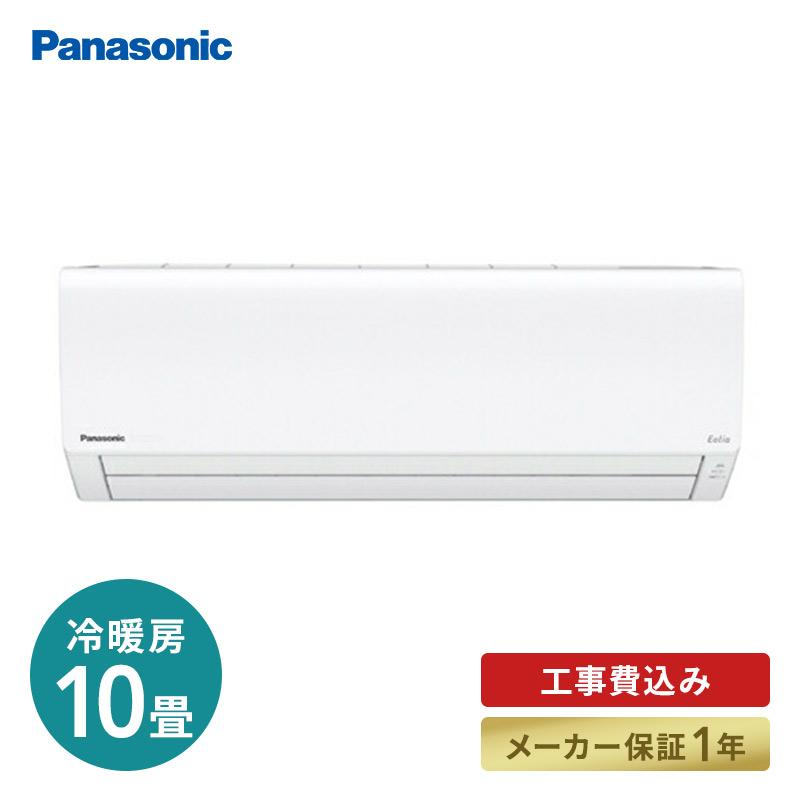 エアコン 工事費込 標準工事代込 パナソニック Panasonic CS-281DFR ルームエアコン 主に10畳 単相100V エオリア Fシリーズ  :set-2571220006588:Bサプライズ - 通販 - Yahoo!ショッピング