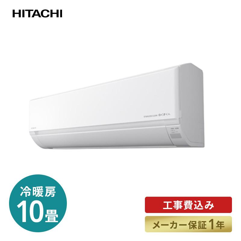 日立（HITACHI） エアコン 工事費込 標準工事代込 HITACHI RAS-D28L 