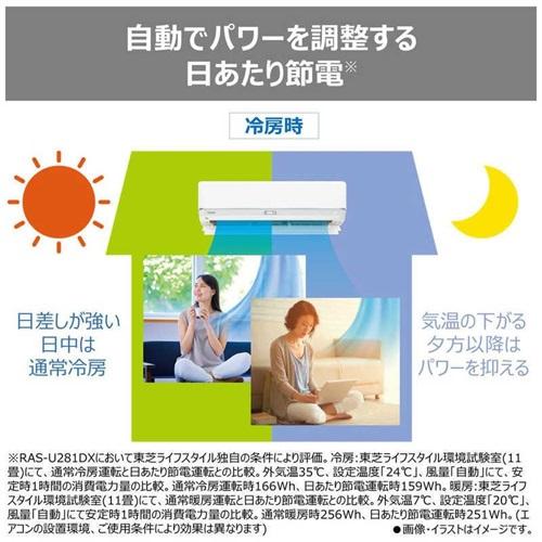 TOSHIBA（東芝） エアコン 10畳 工事費込み 工事3年保証 大清快 RAS