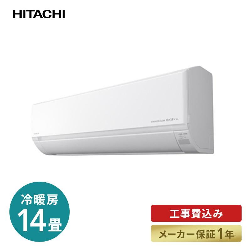 エアコン 工事費込 標準工事代込 日立 HITACHI RAS-D40L2 ルーム 