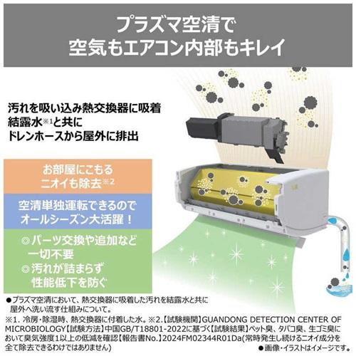 TOSHIBA（東芝） エアコン 14畳 標準工事費込み 工事3年保証 大清快