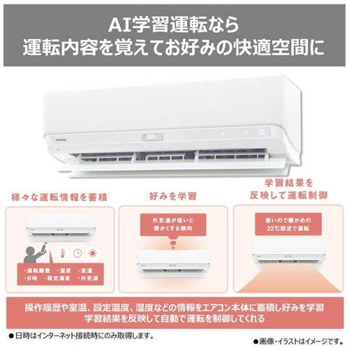 TOSHIBA（東芝） エアコン 14畳 標準工事費込み 工事3年保証 大清快