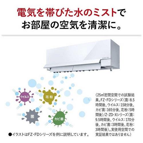 三菱（MITSUBISHI） エアコン 18畳 工事費込み 工事3年保証 エアコン 