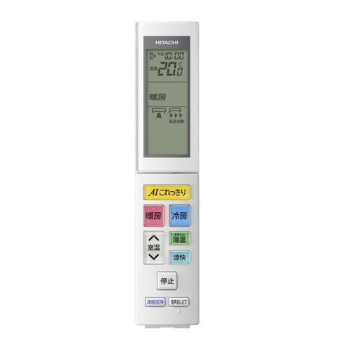 エアコン 工事費込 標準工事代込 日立 HITACHI RAS-X63L2 ルーム
