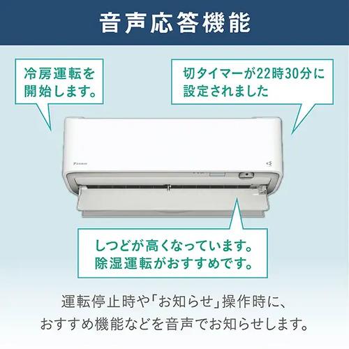 ダイキン（DAIKIN） エアコン 29畳 標準工事費込み 工事3年保証